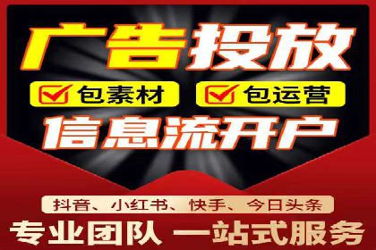 信息流广告开户全流程及效果评估——多案例分析